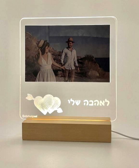 מסגרת לד לאהבה שלי